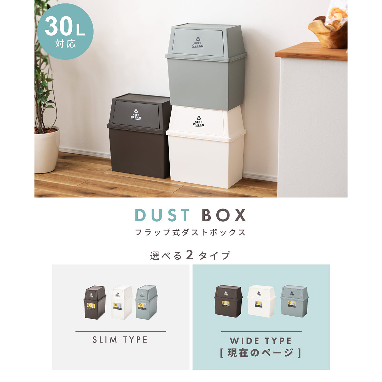 ゴミ箱・ダストボックス