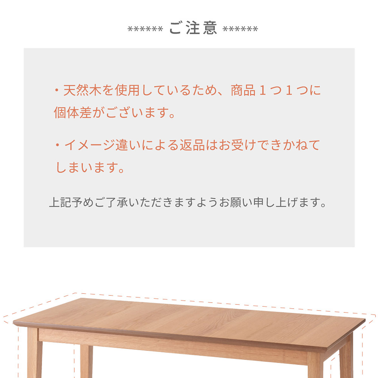 ダイニングテーブル