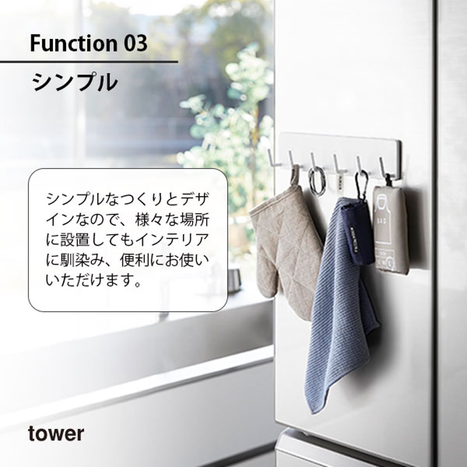 キッチンウォールラック