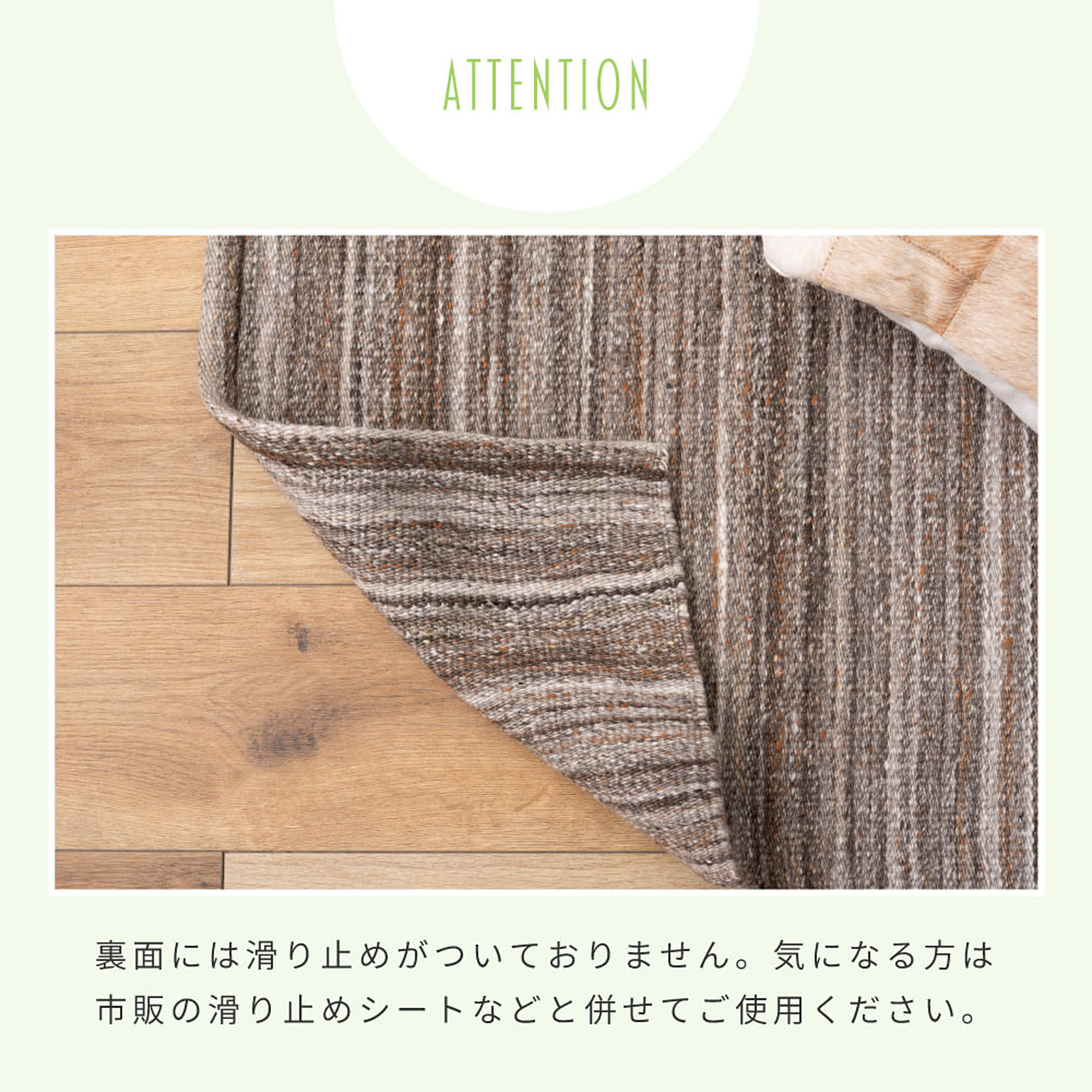 ラグ