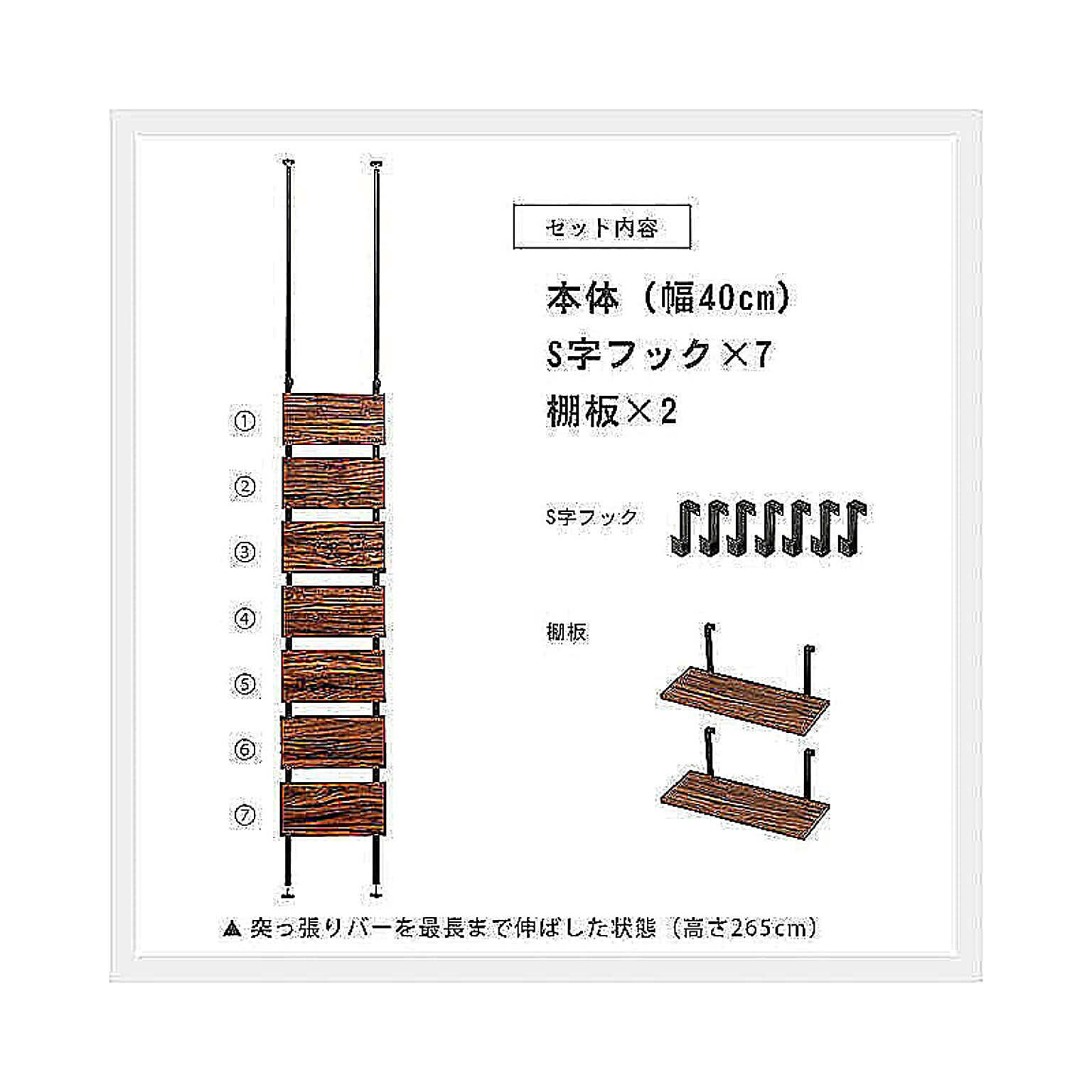 突っ張り棒・突っ張り棚