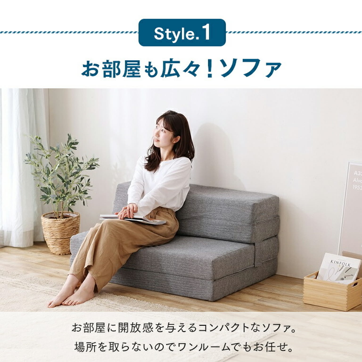 ソファベッド