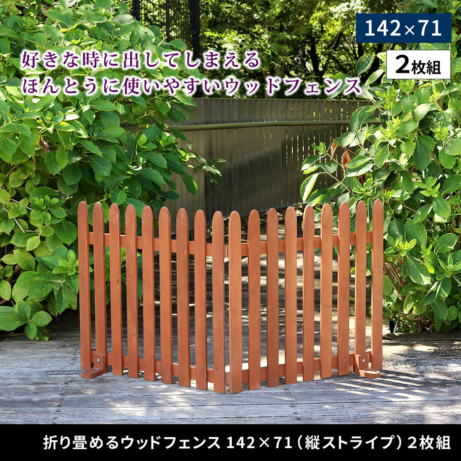 エクステリア