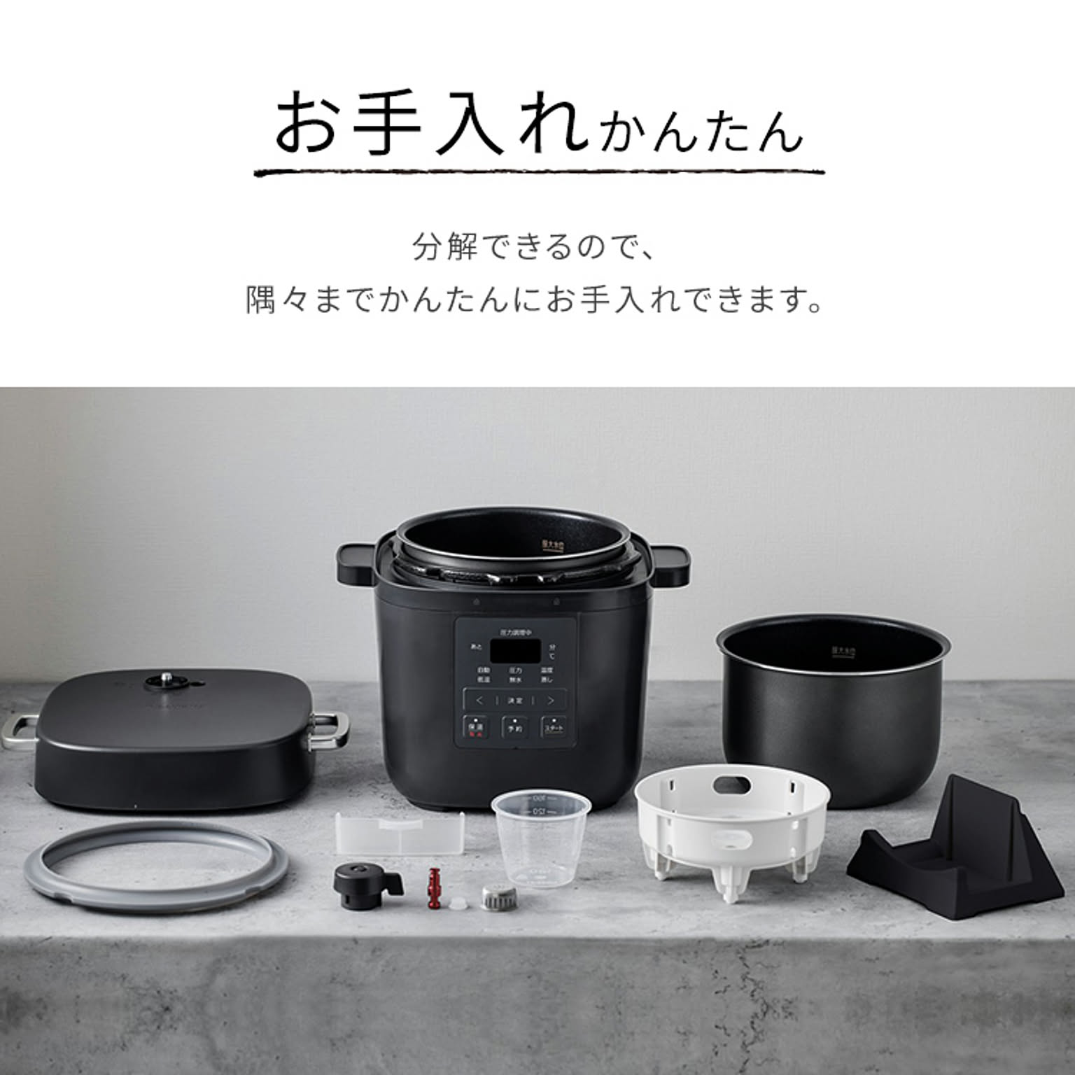 圧力鍋