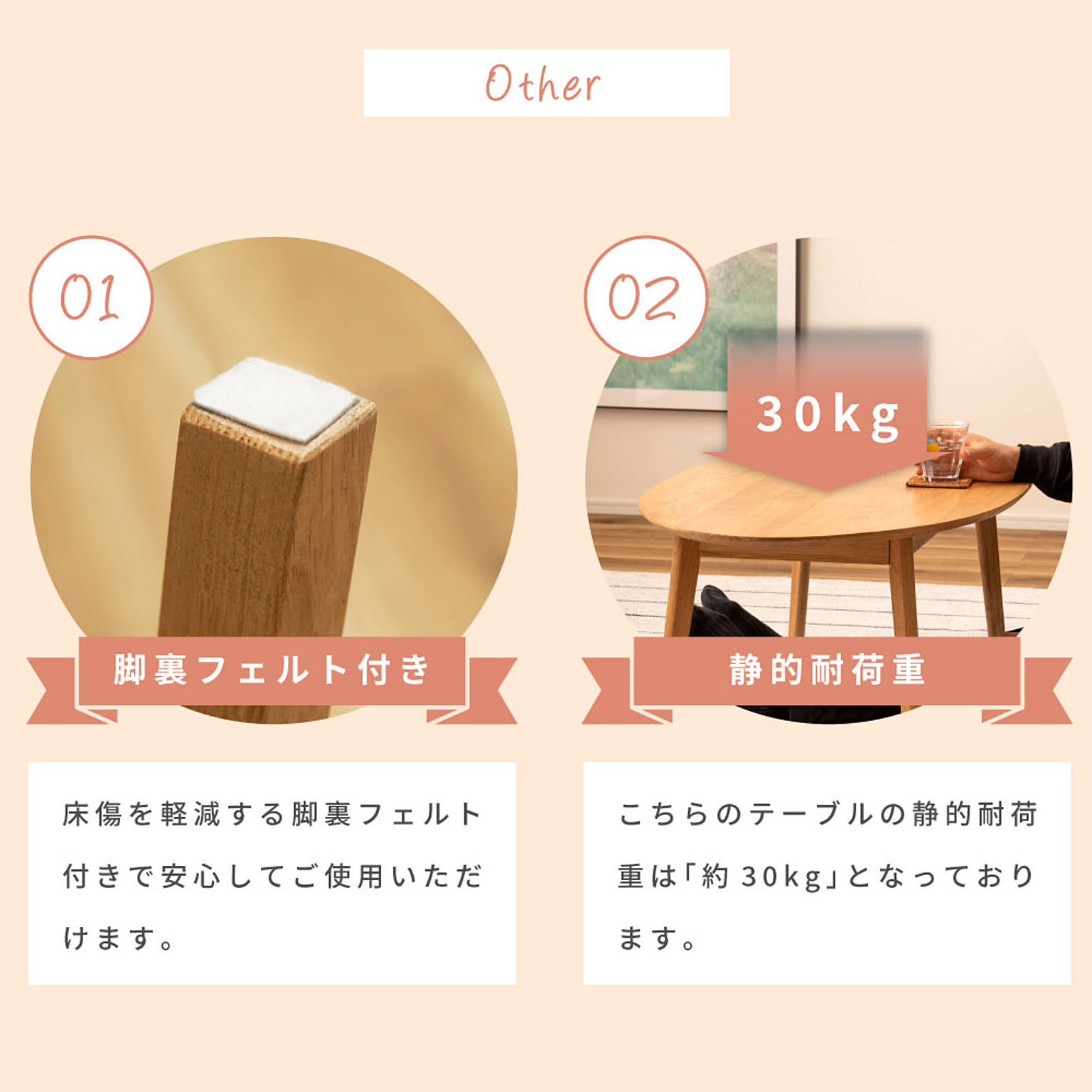 センターテーブル・ローテーブル