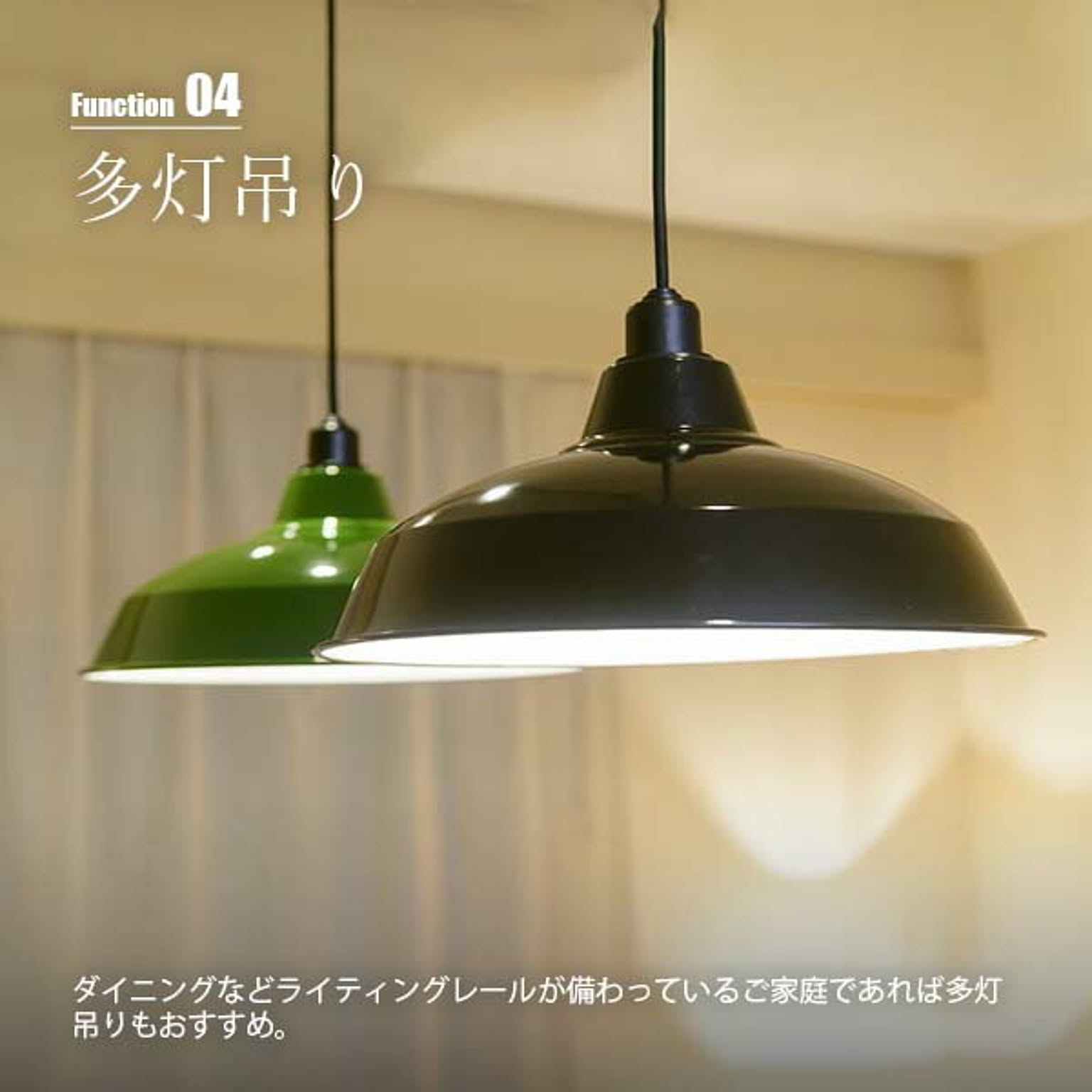 ペンダントライト