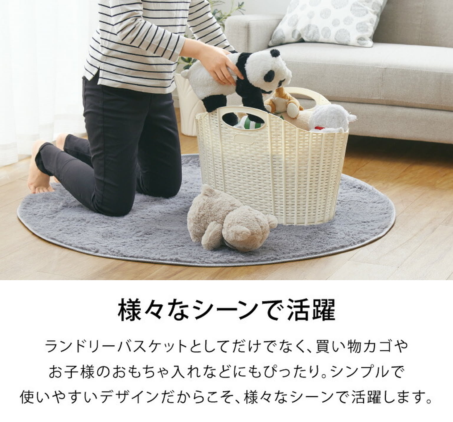 ランドリーバスケット