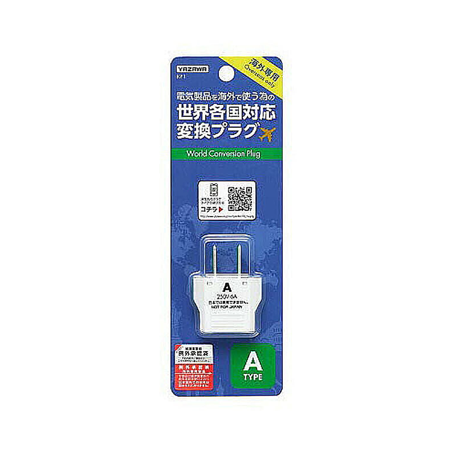 電源タップ