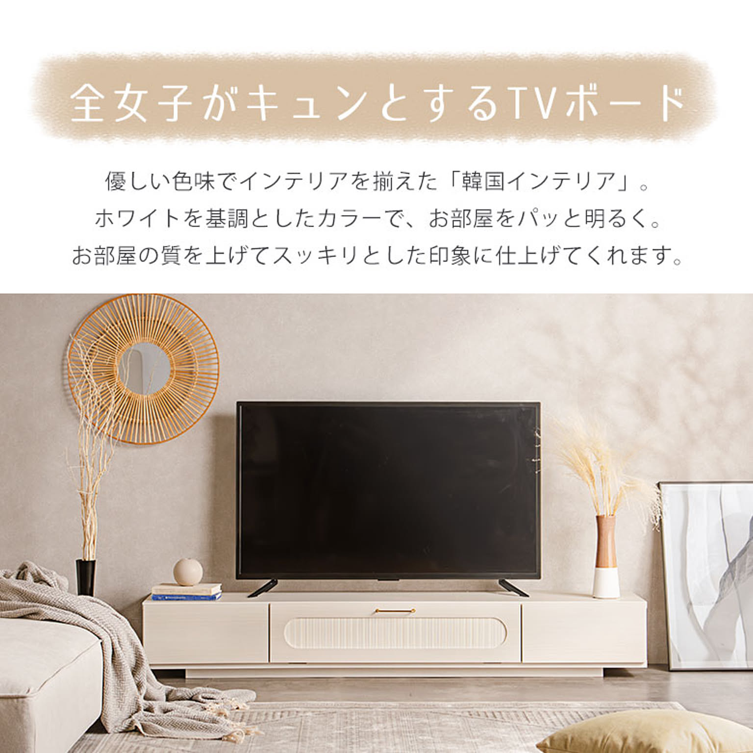 ロータイプテレビ台