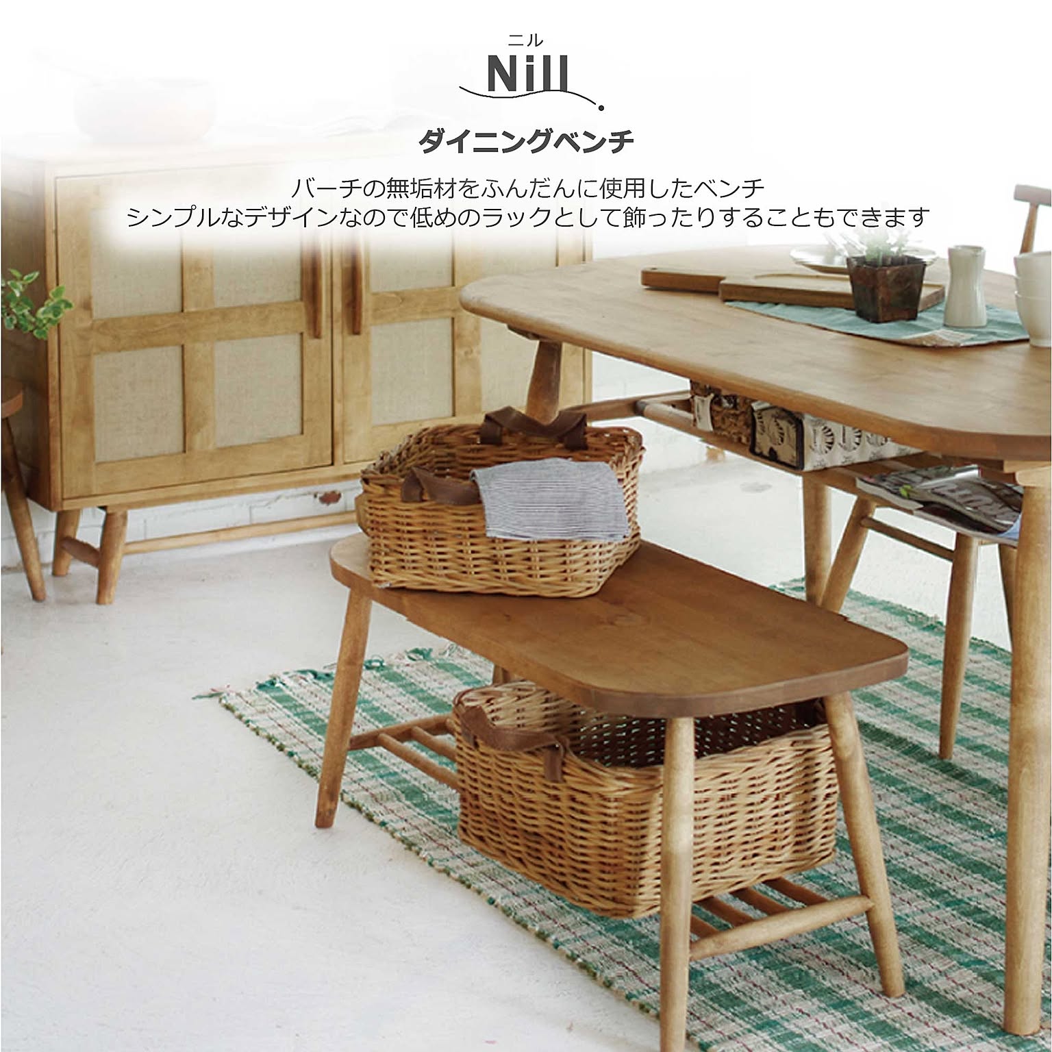 IKEA/イケア/通販】 MOLGER モルゲル ベンチ, バーチ(d)(20241452) - 通販 |  家具とインテリアの通販【RoomClipショッピング】