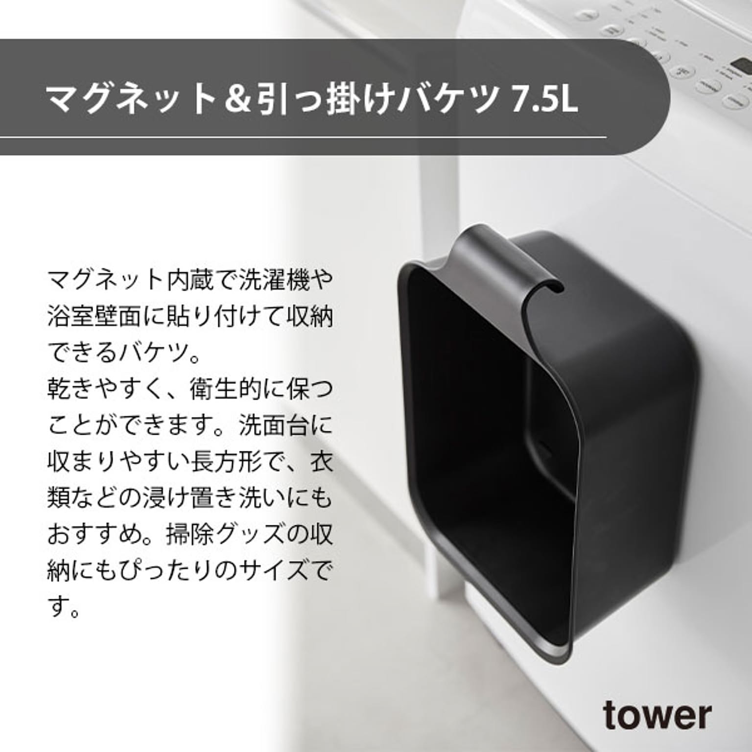 掃除用バケツ