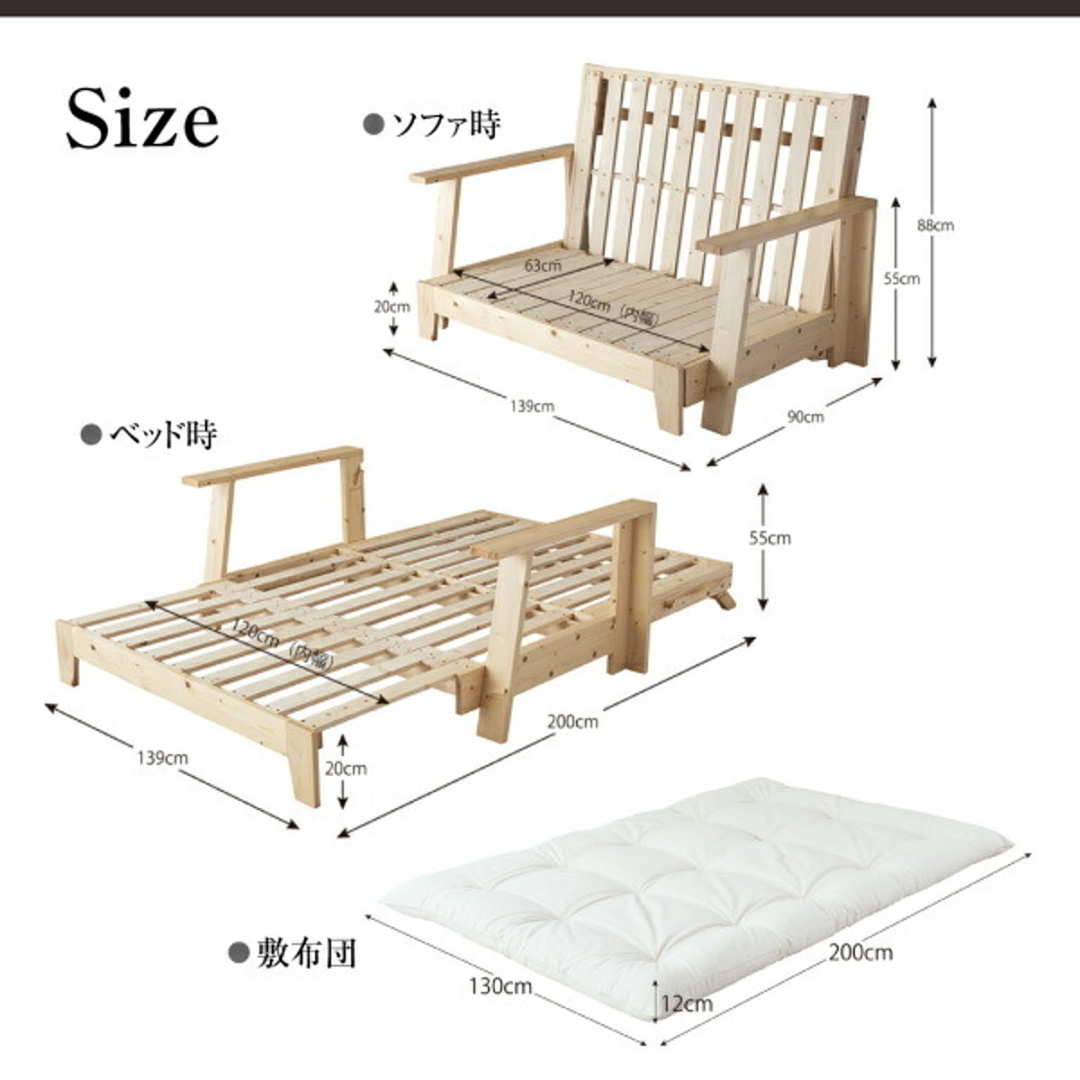 ソファベッド