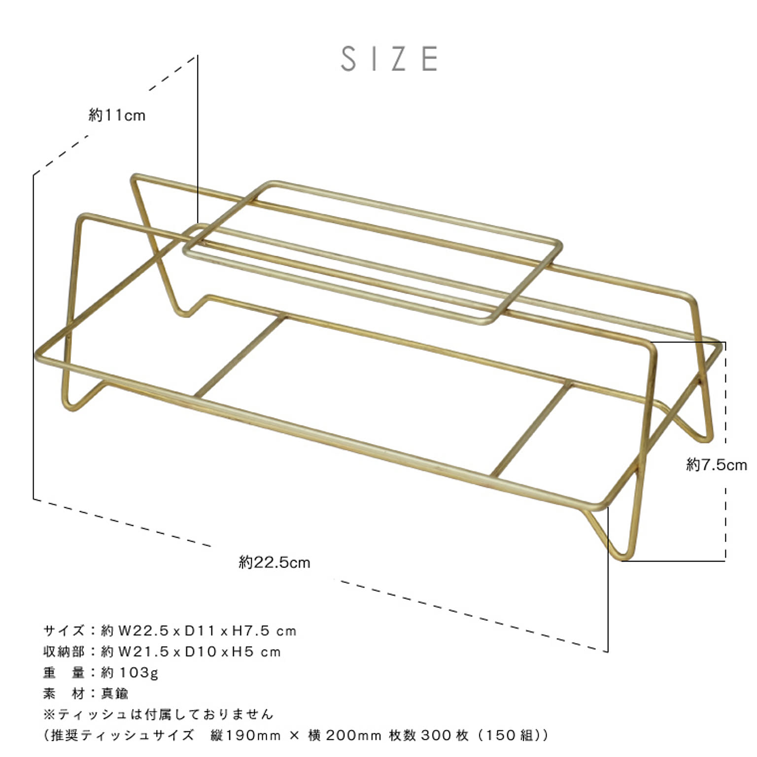 ティッシュケース