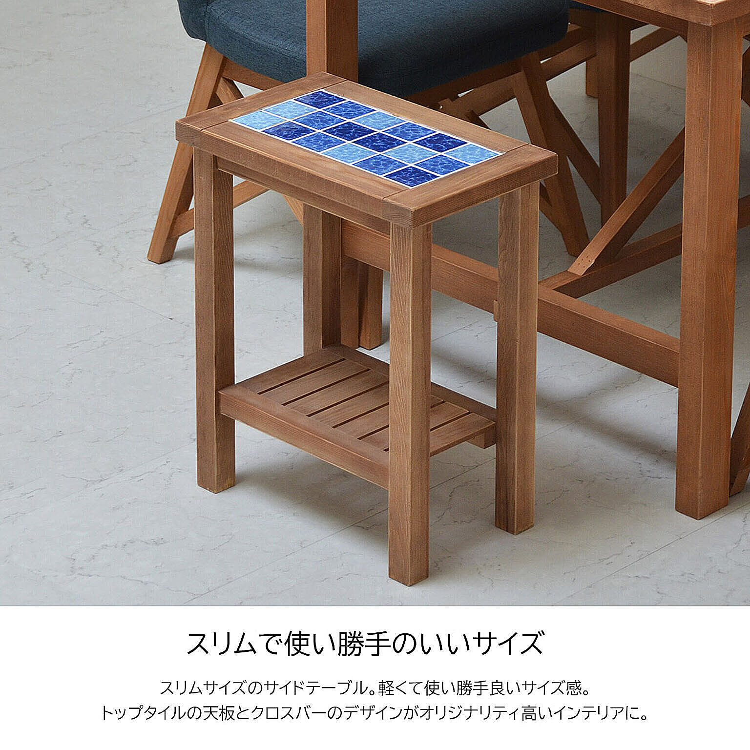 サイドテーブル・ナイトテーブル