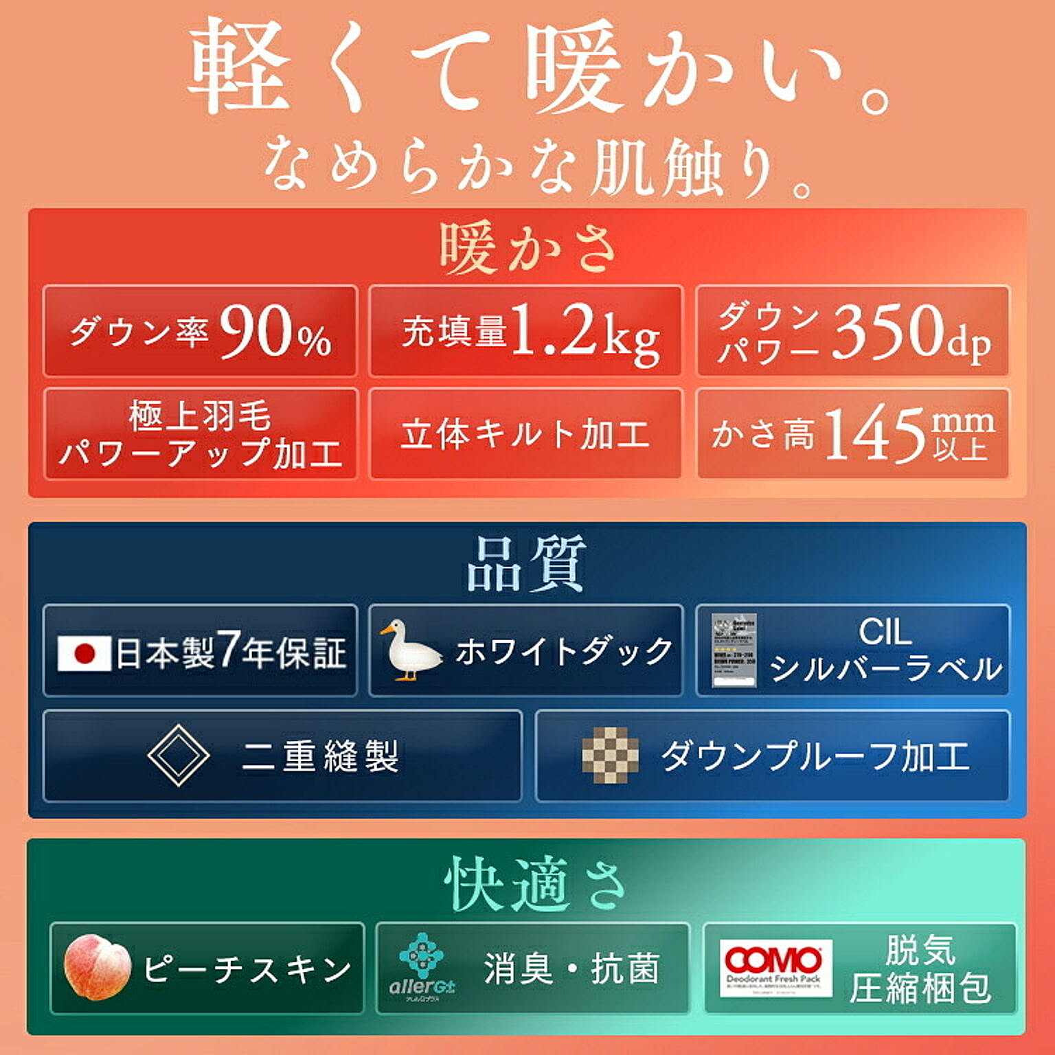 掛け布団
