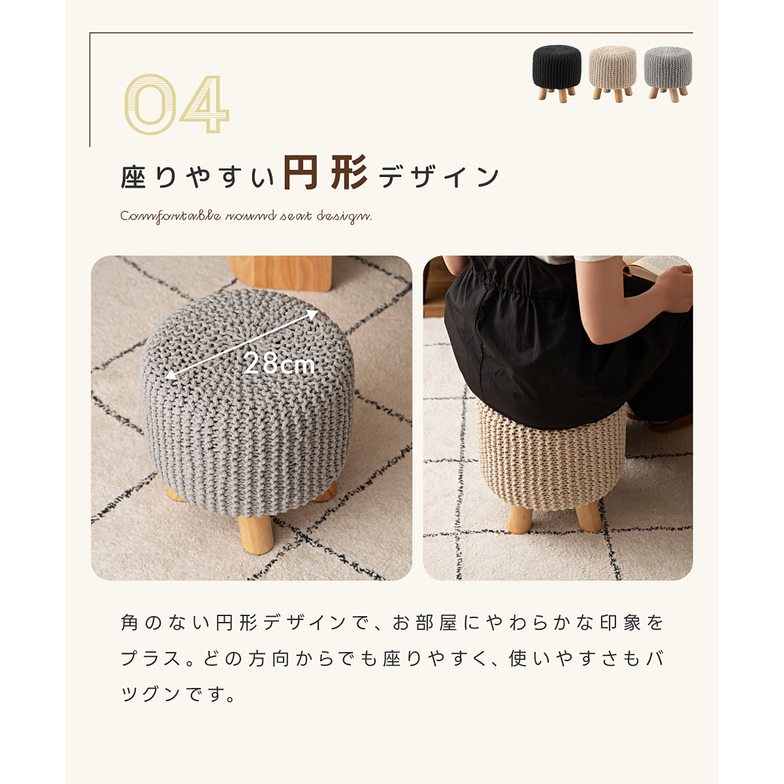 スツール・丸椅子