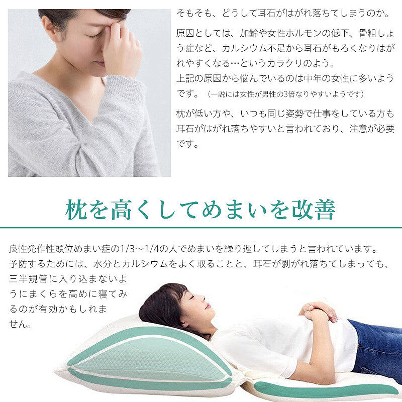 枕