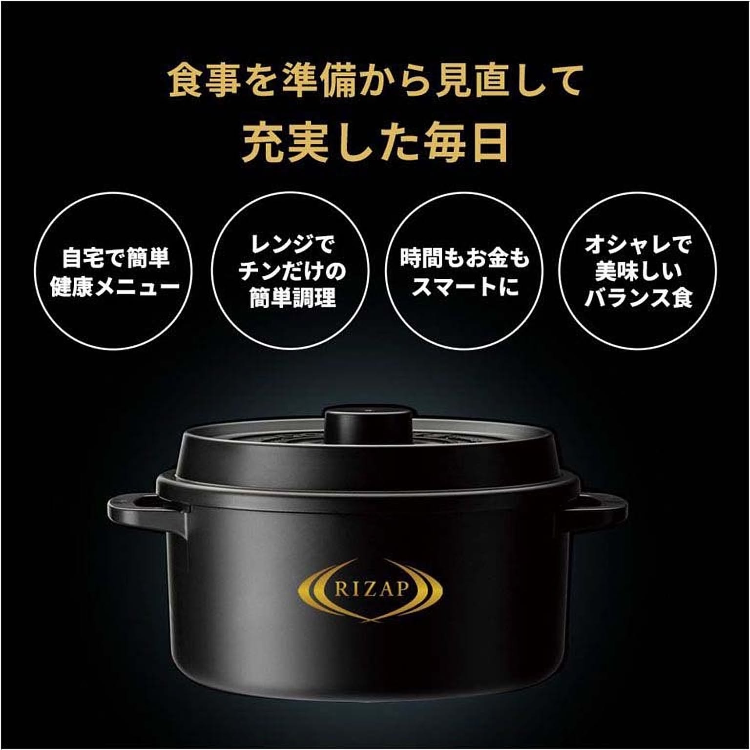 電子レンジ調理器具