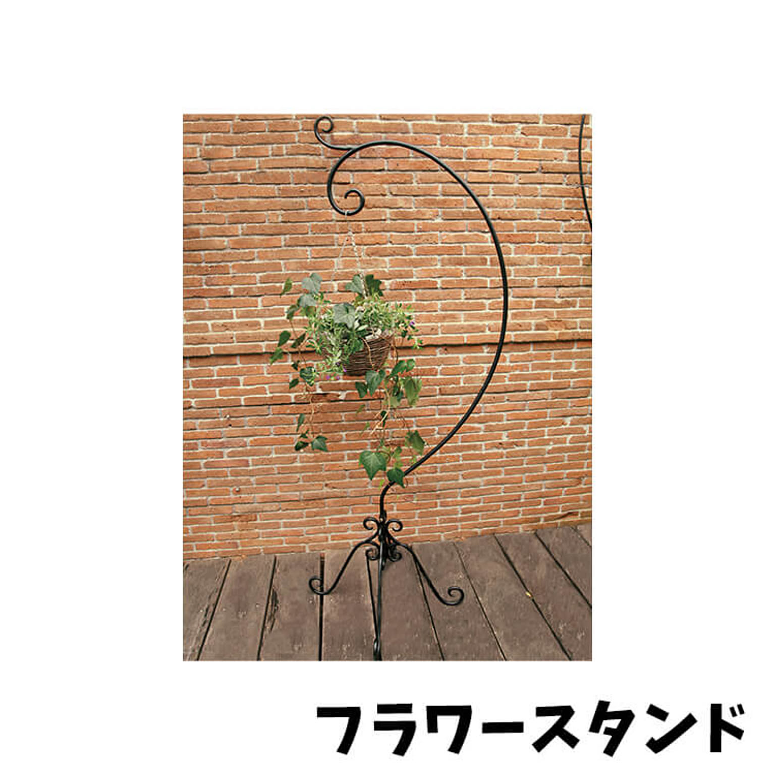 フラワースタンド・花台