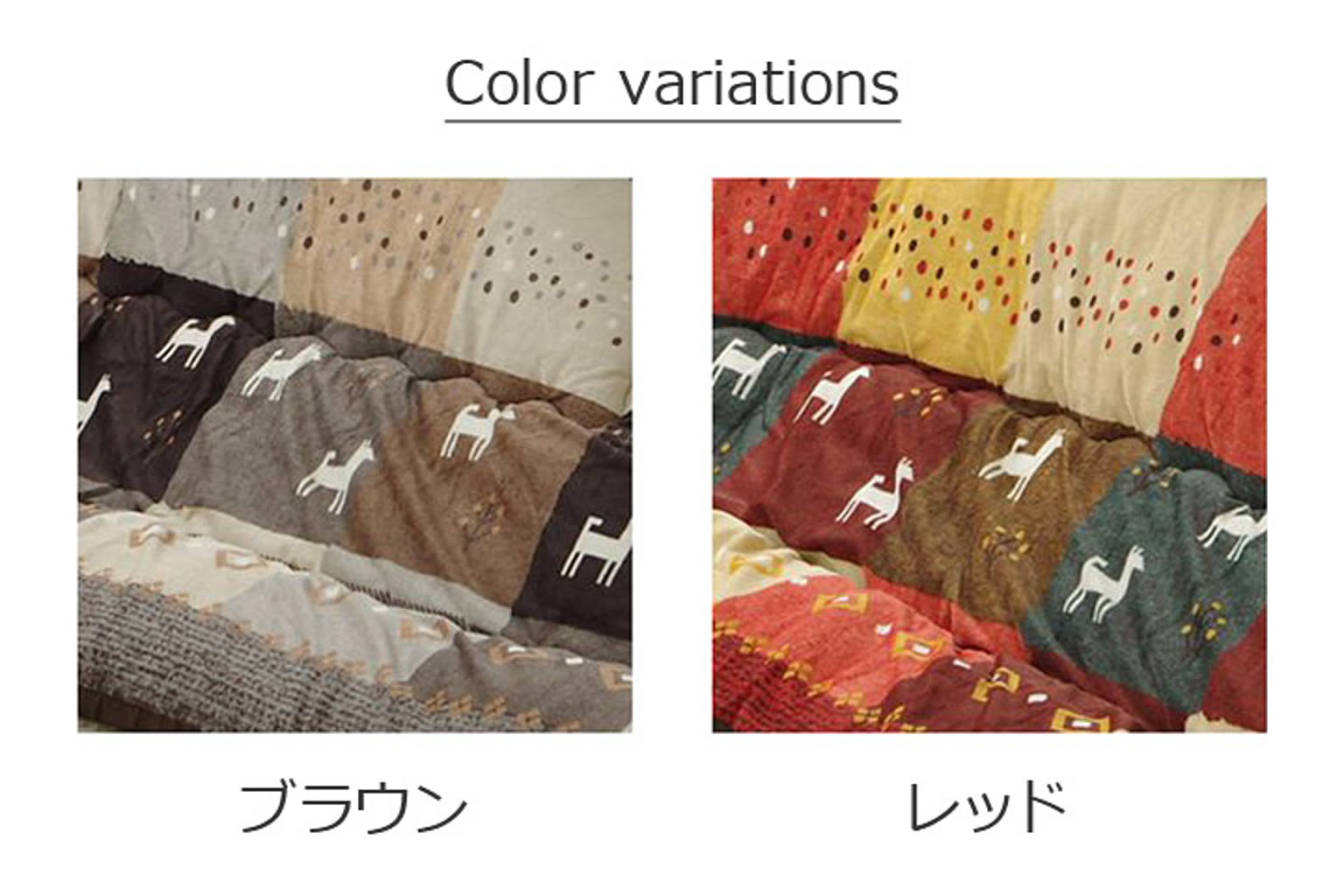 こたつ布団