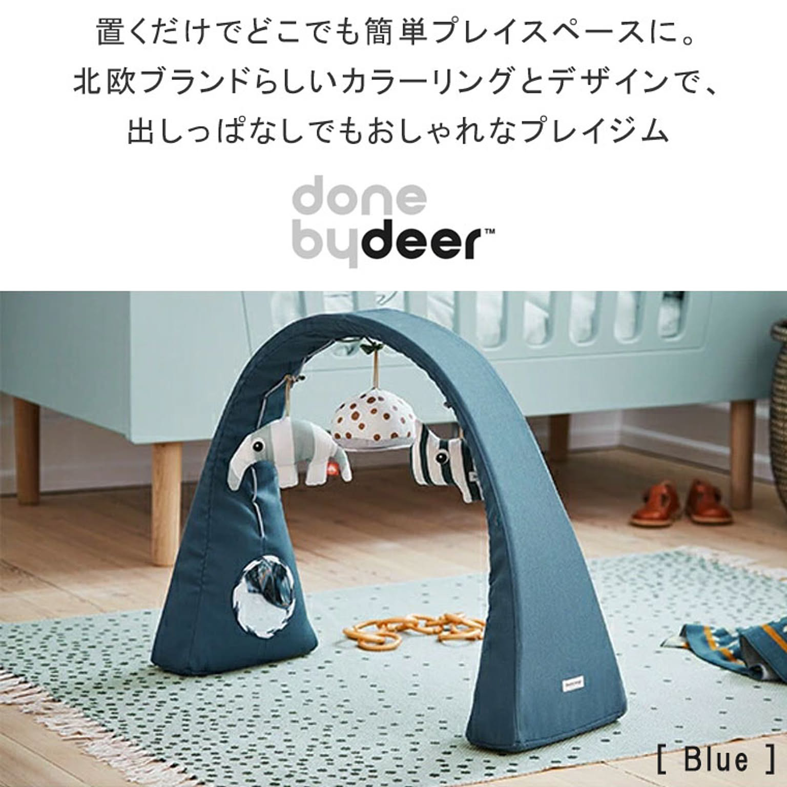 ベビーグッズ