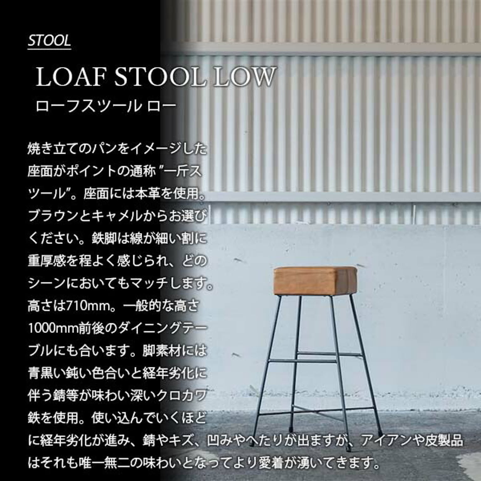 スツール・丸椅子