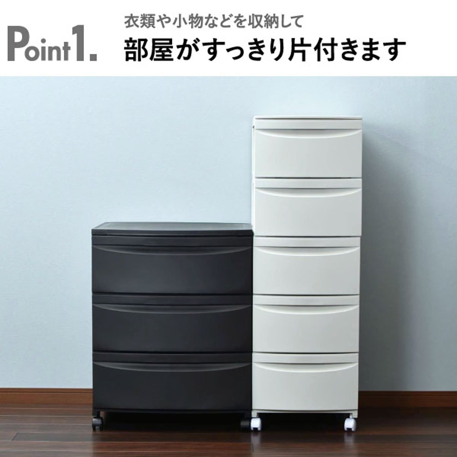 プラスチックチェスト