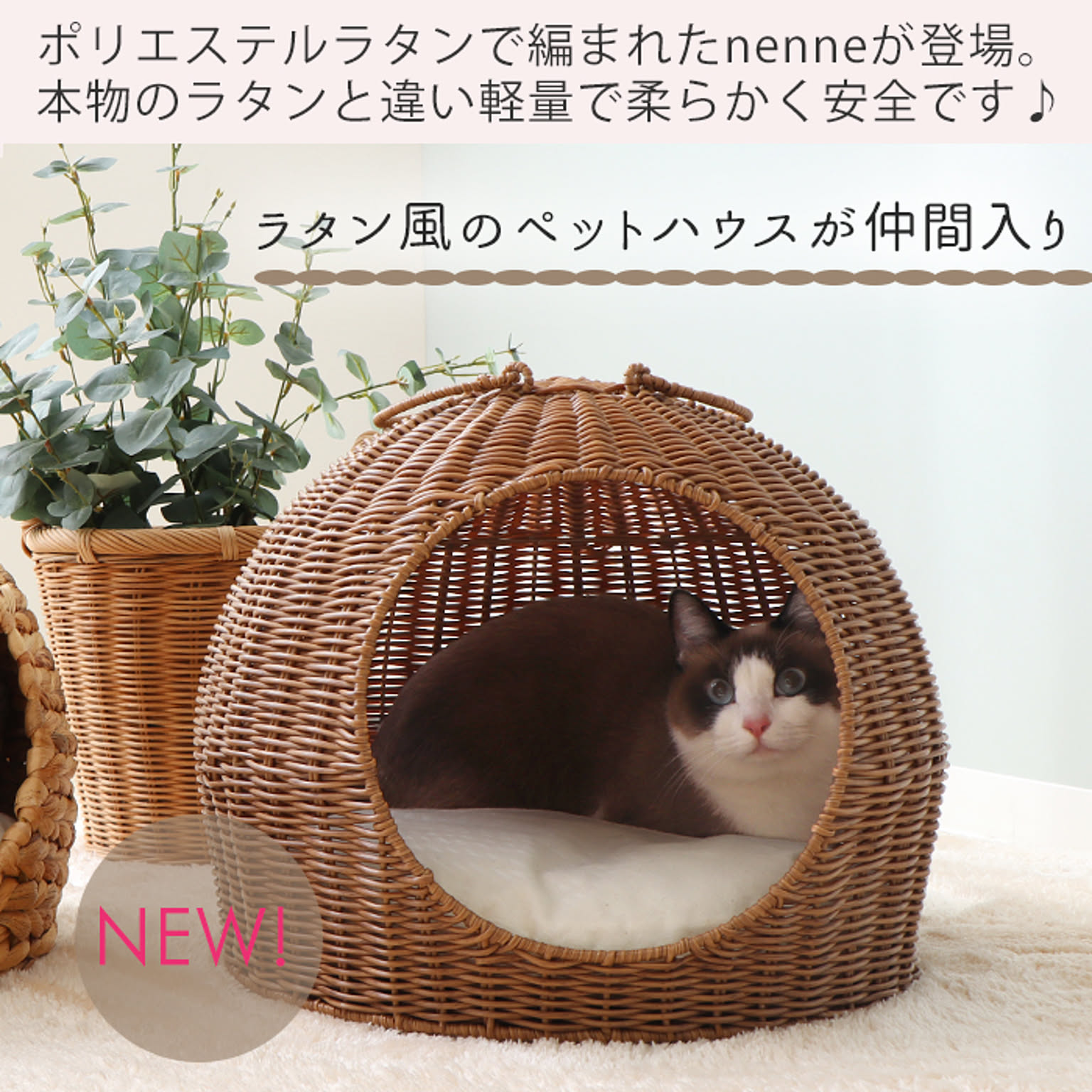 猫 ちぐら ラタン キャットハウス おかし 猫 ちぐら ラタン キャットハウス おかし