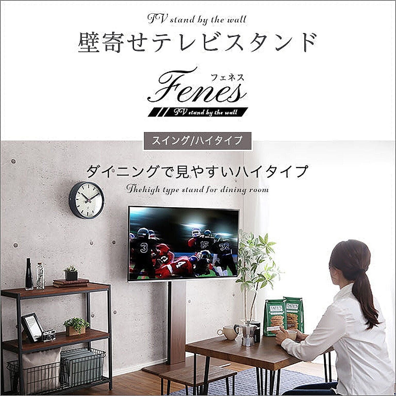 テレビスタンド