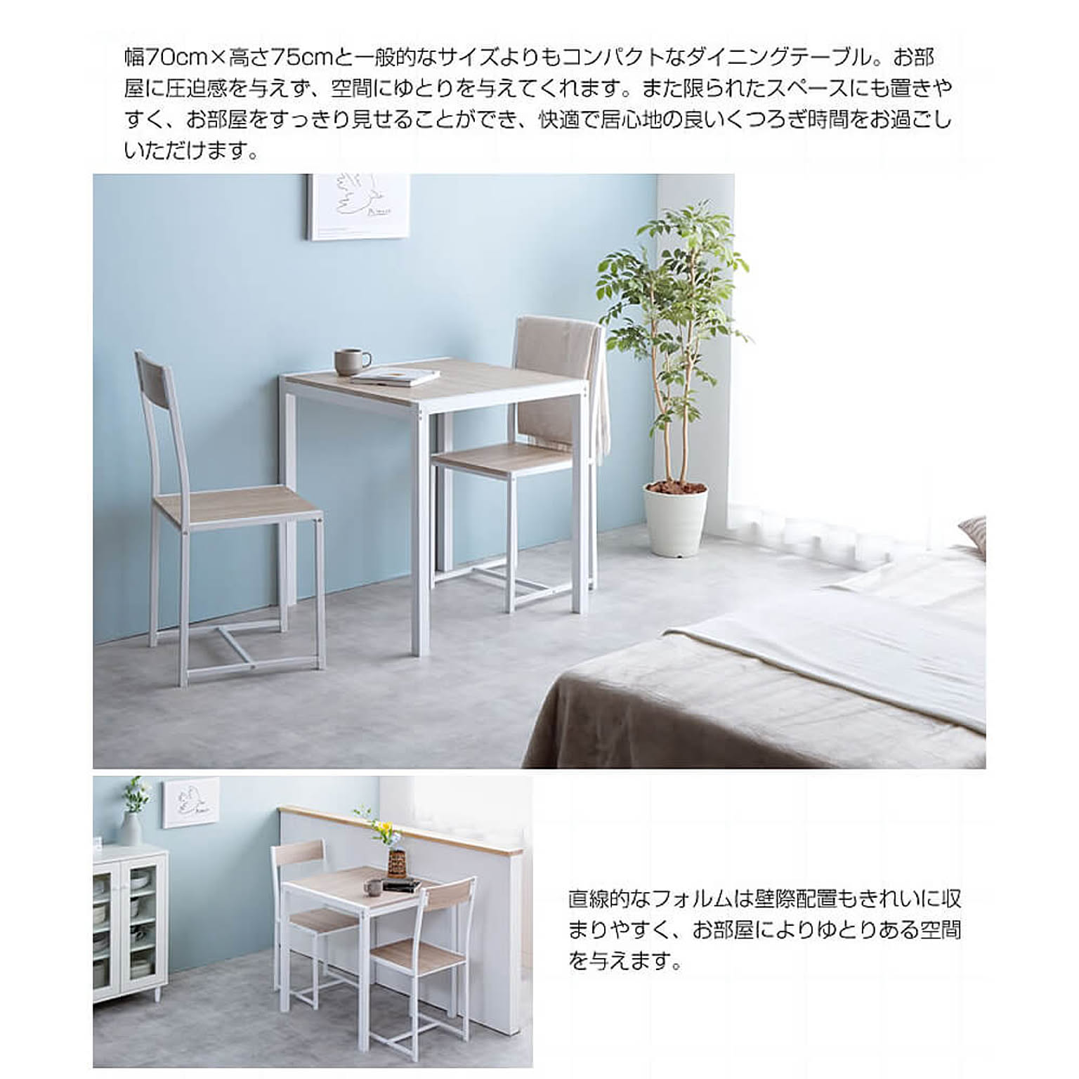 ダイニングテーブルセット