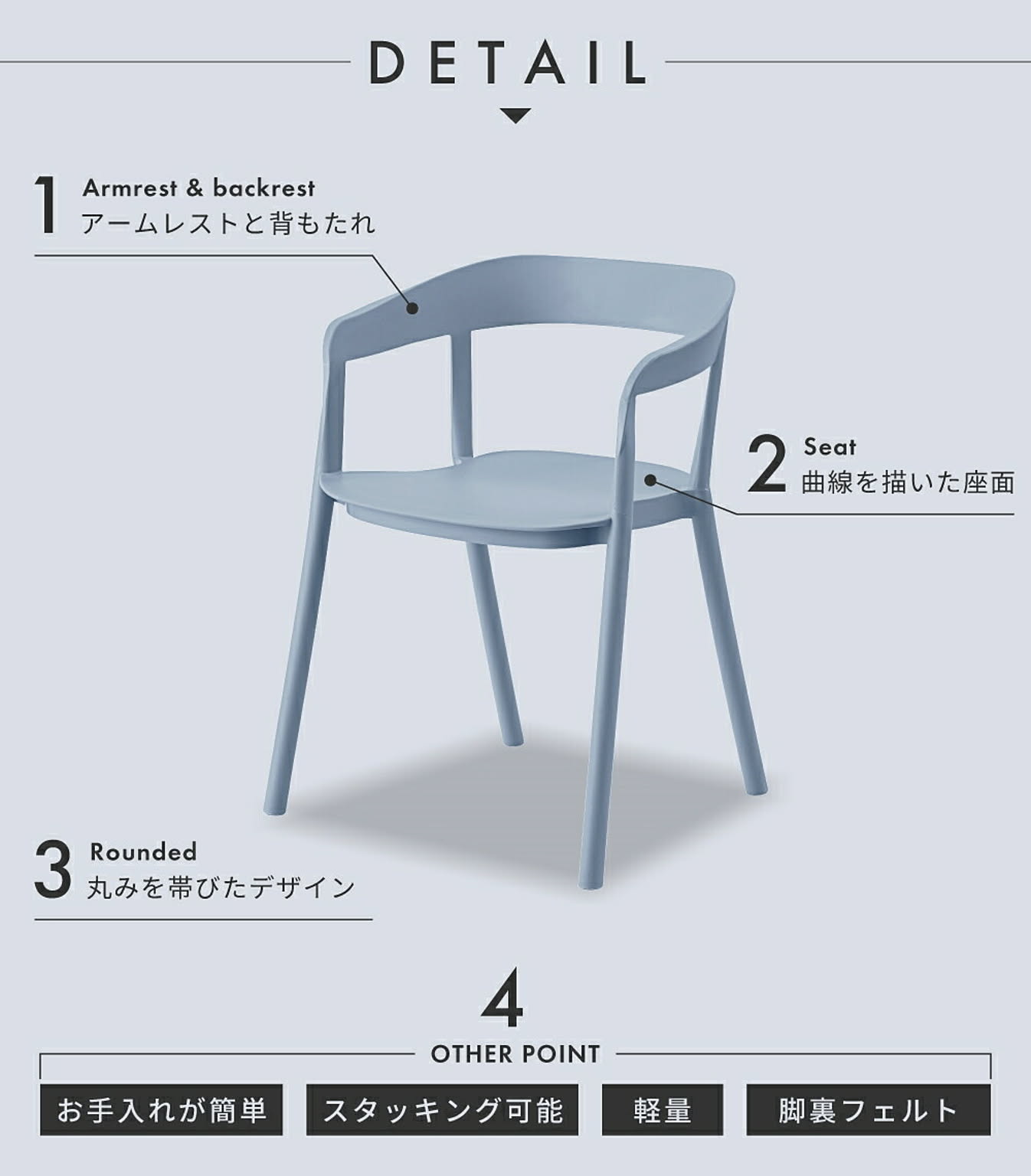 ダイニングチェア