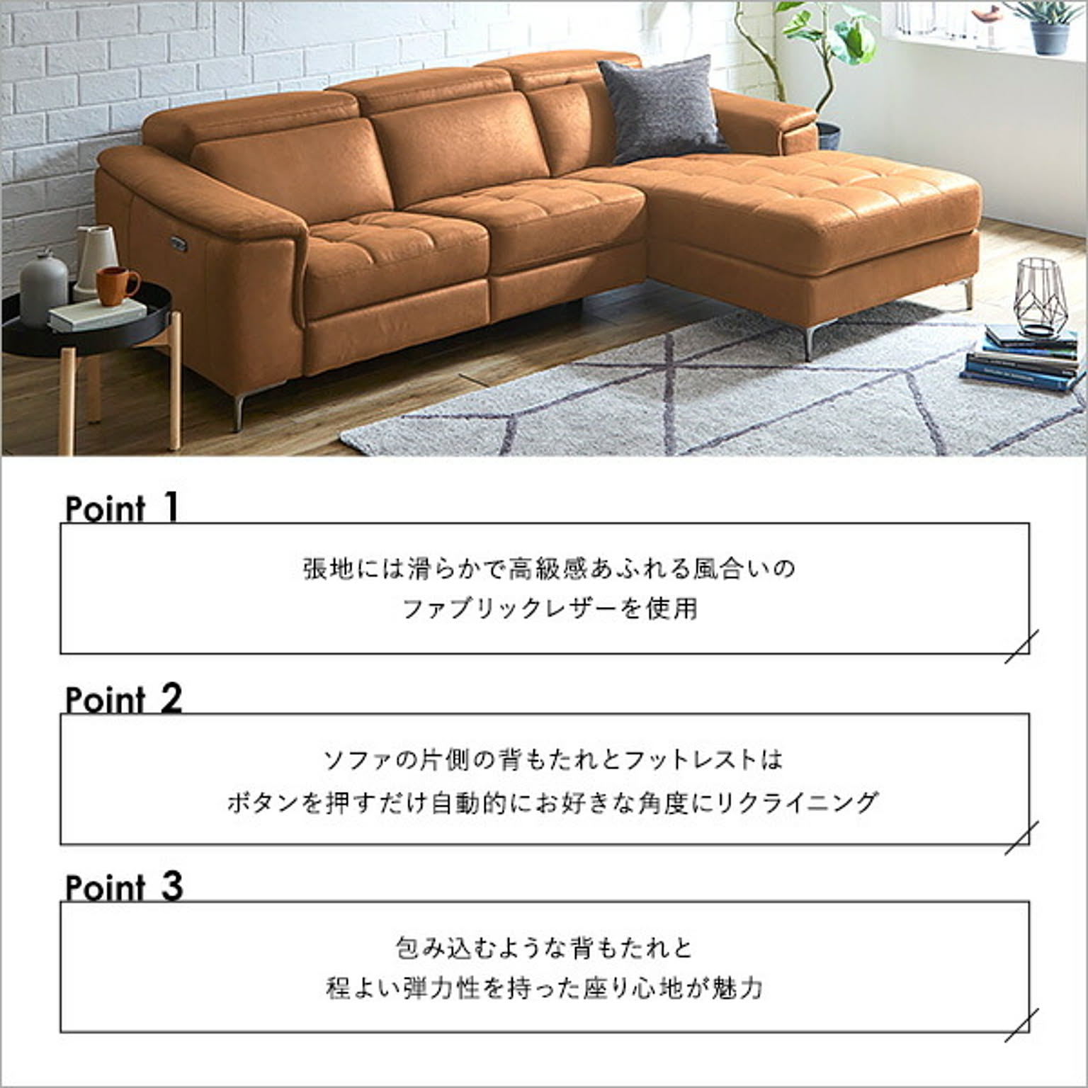 リクライニングソファ