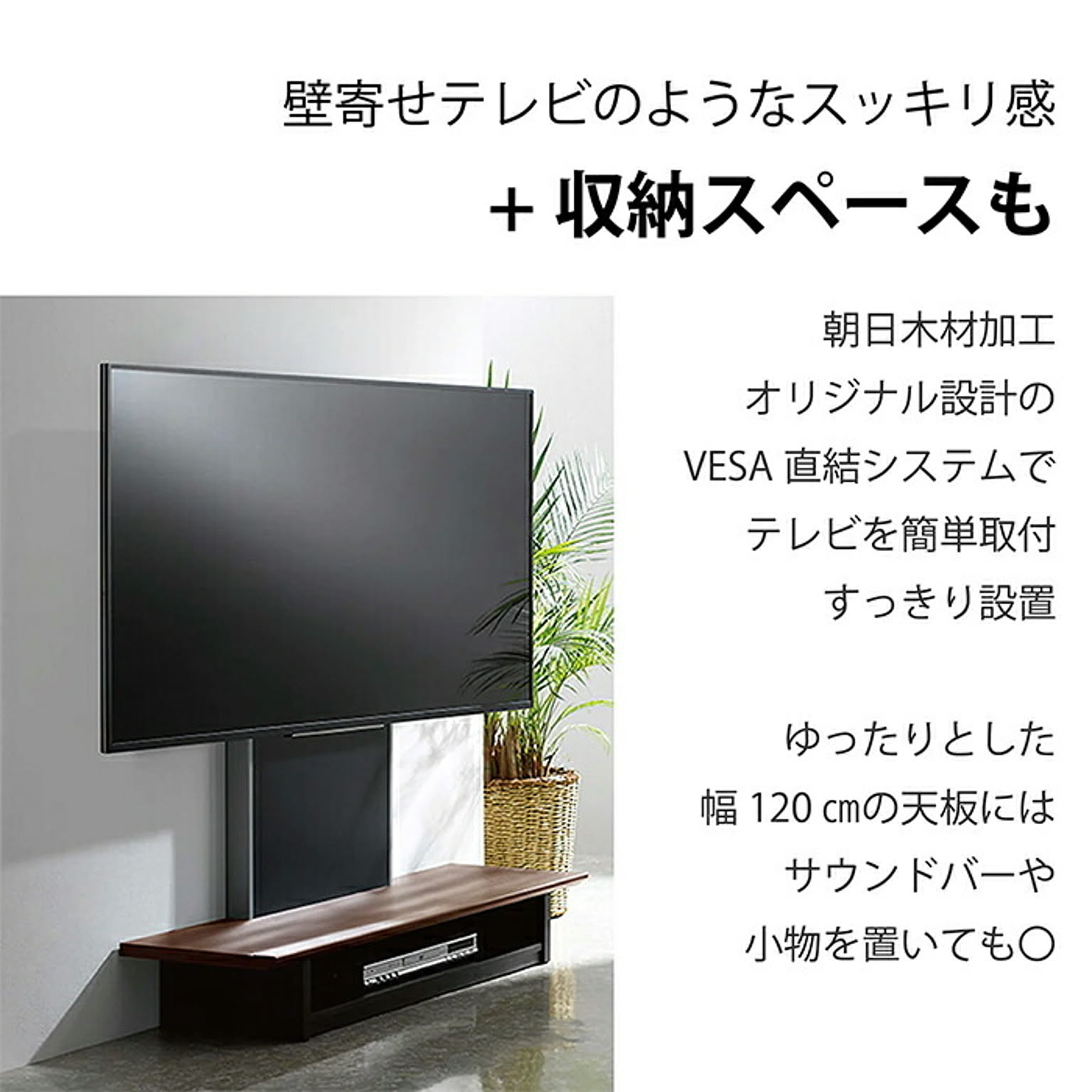 テレビスタンド