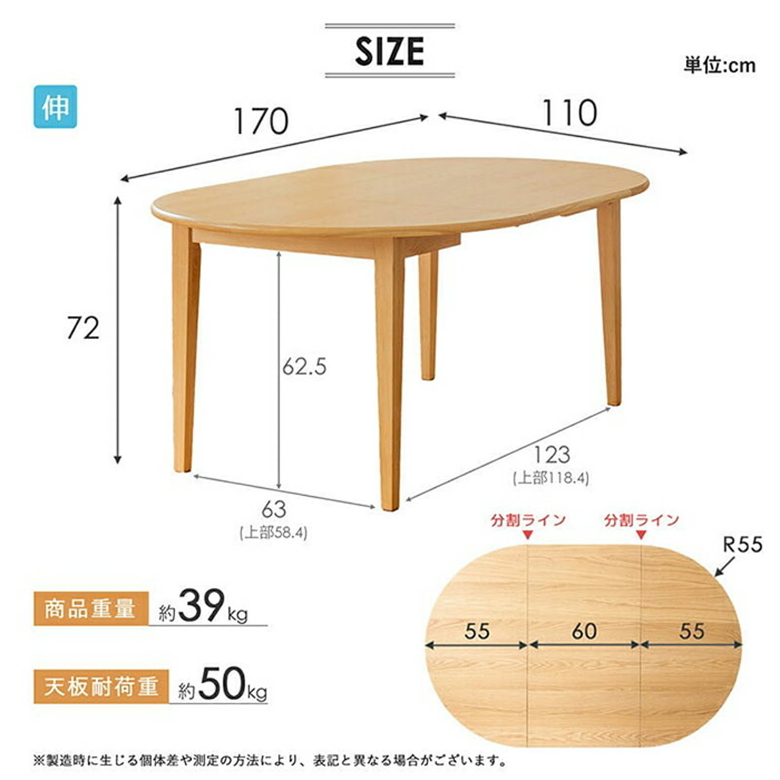 ダイニングテーブル