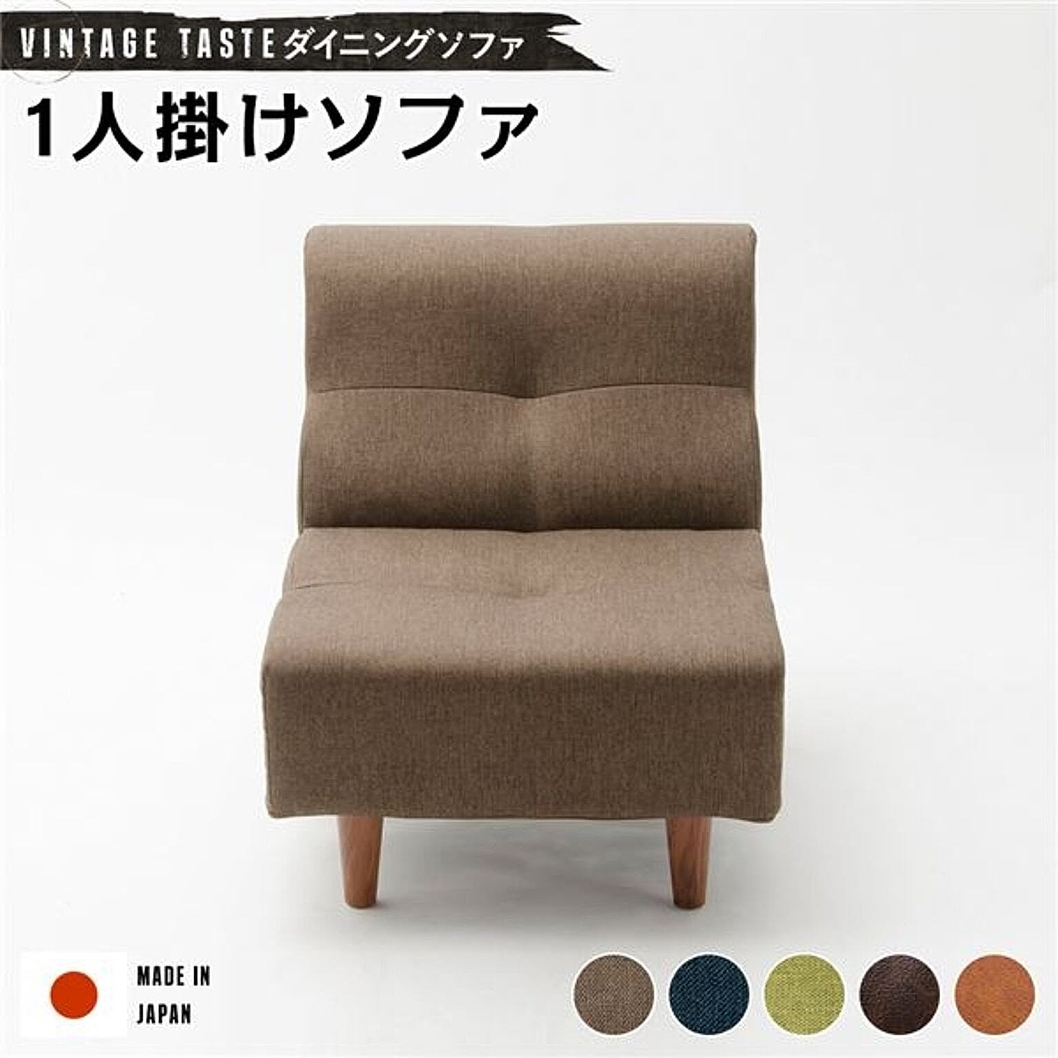 アームレスソファ