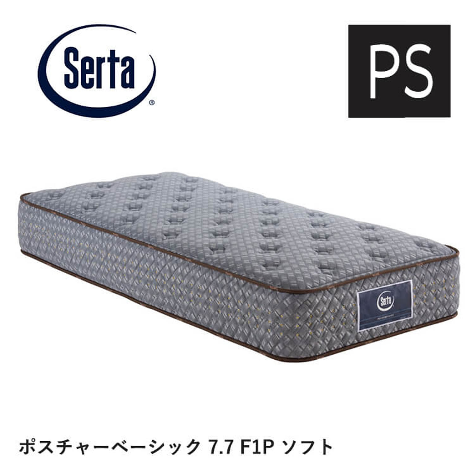 サータ ドリームベッド ポスチャーベーシック マットレス 7.7F1P サータ ドリームベッド ポスチャーベーシック マットレス 7.7F1P