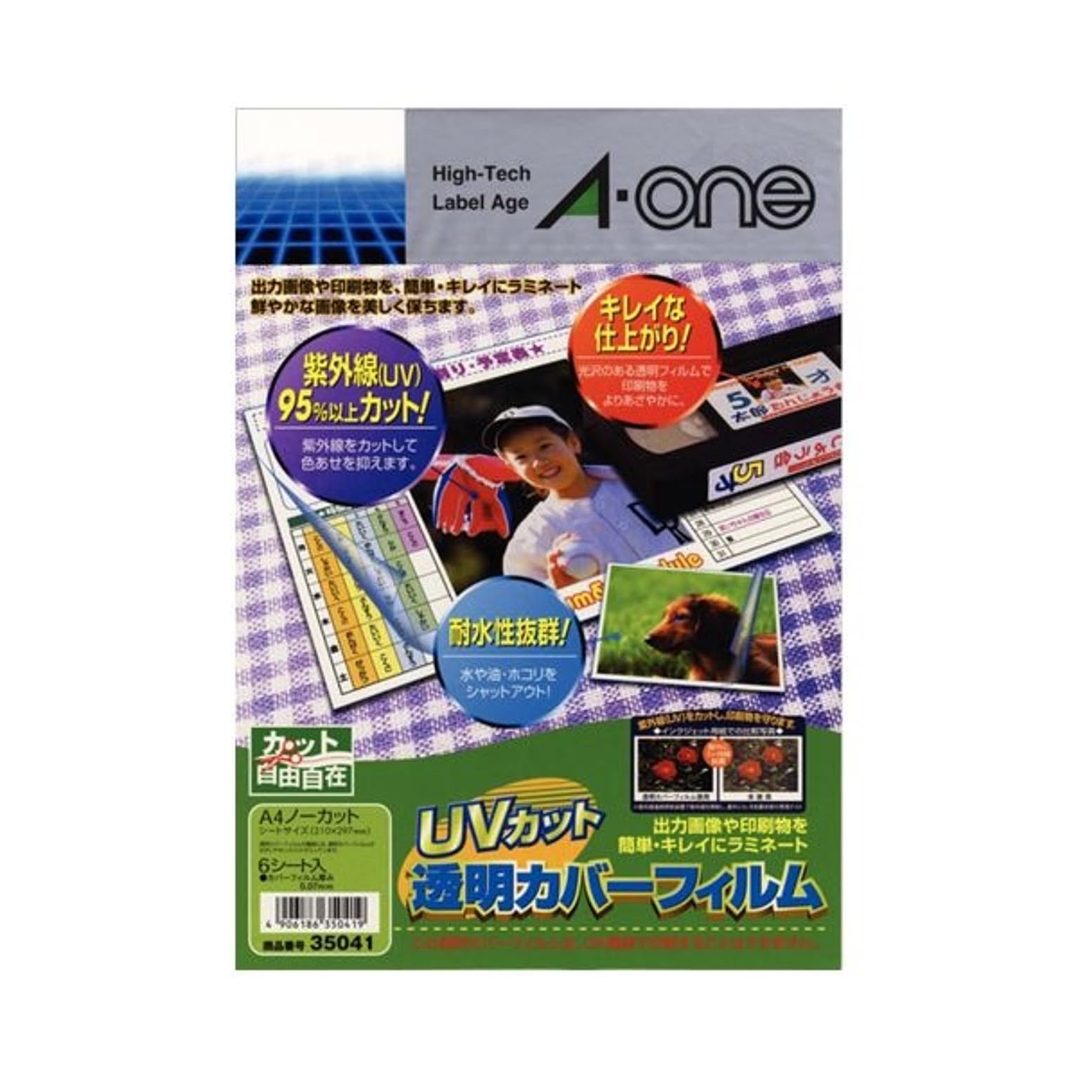 クリアケース・クリアファイル