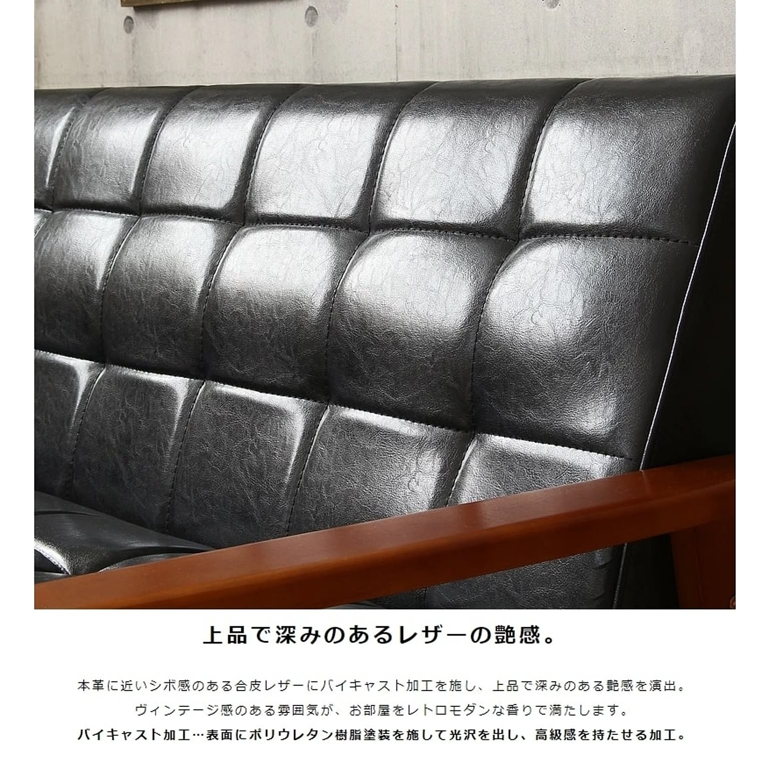 アームソファ