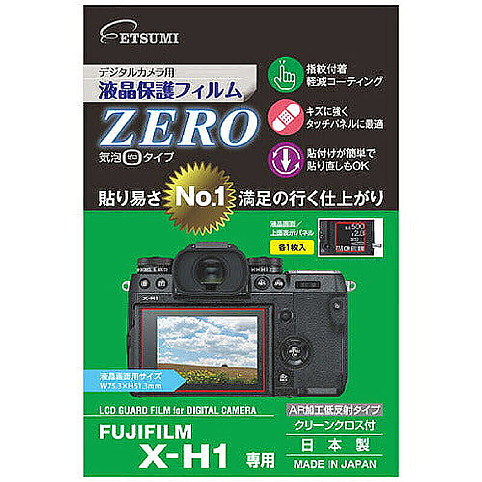 カメラ・カメラアクセサリ