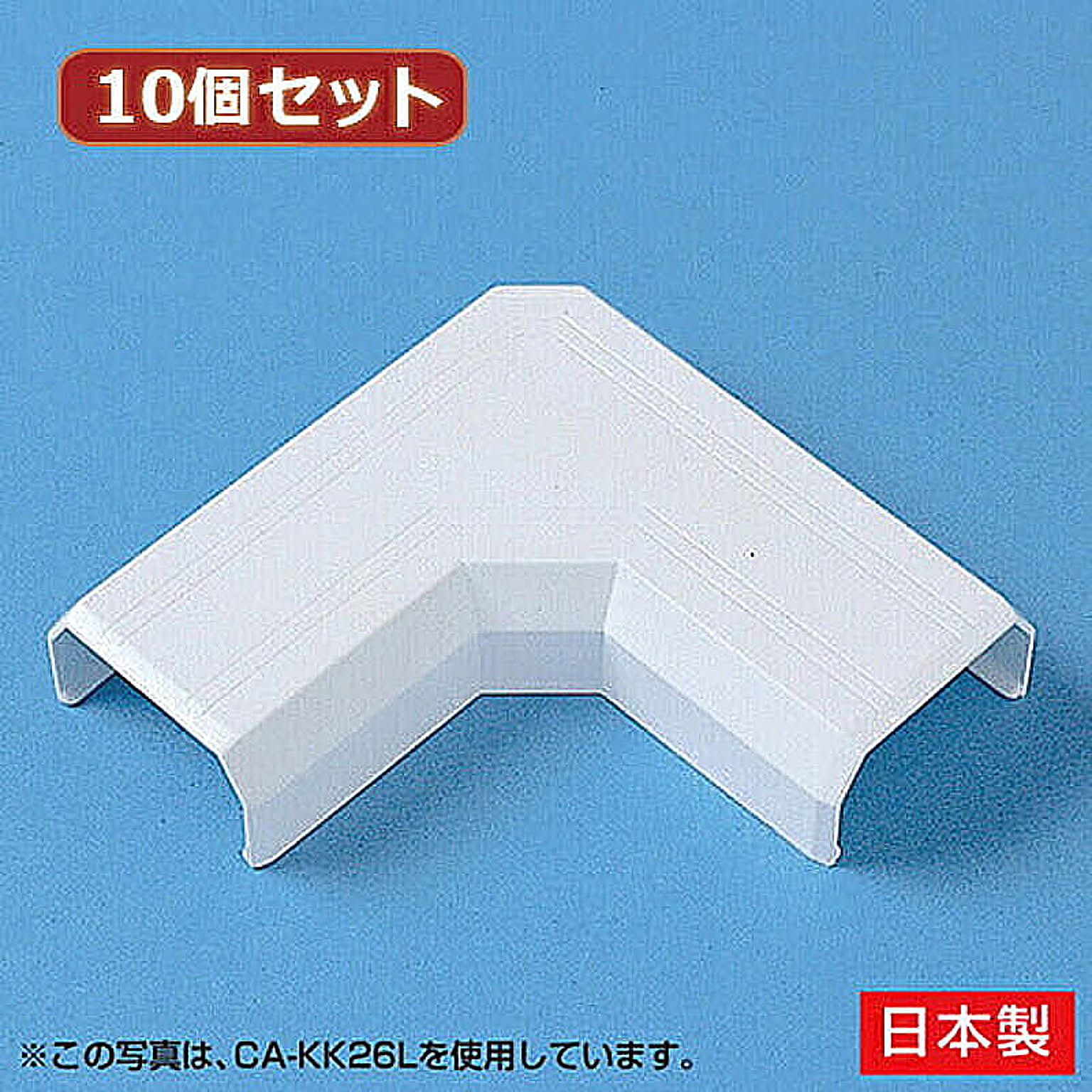 配線モール
