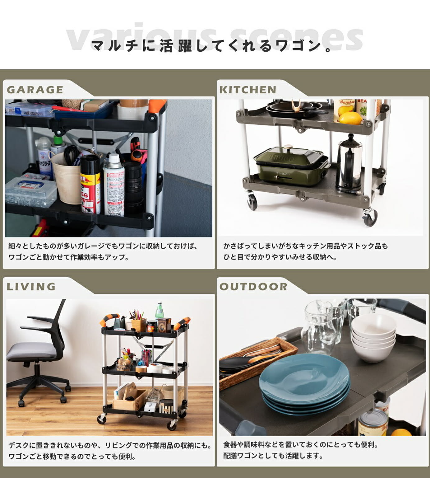 ワゴン