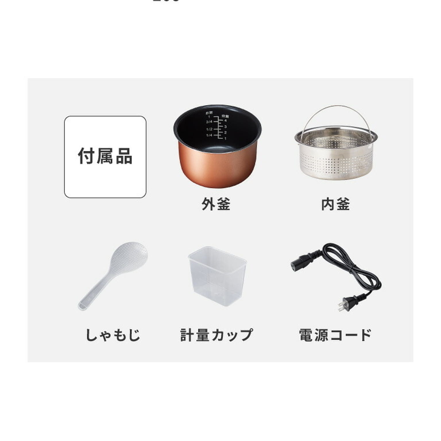炊飯器