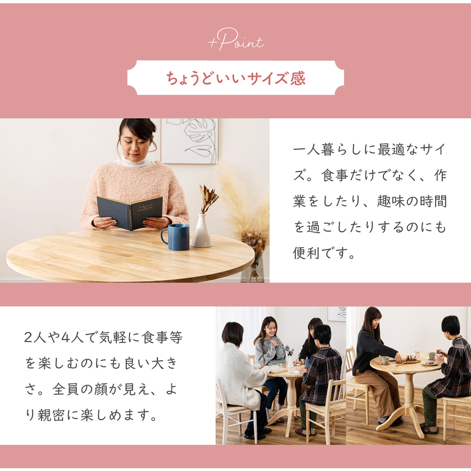 ダイニングテーブル