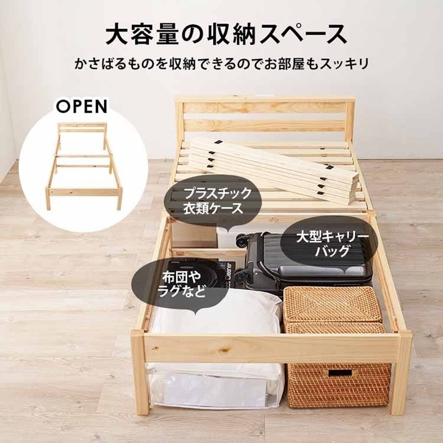 すのこベッド