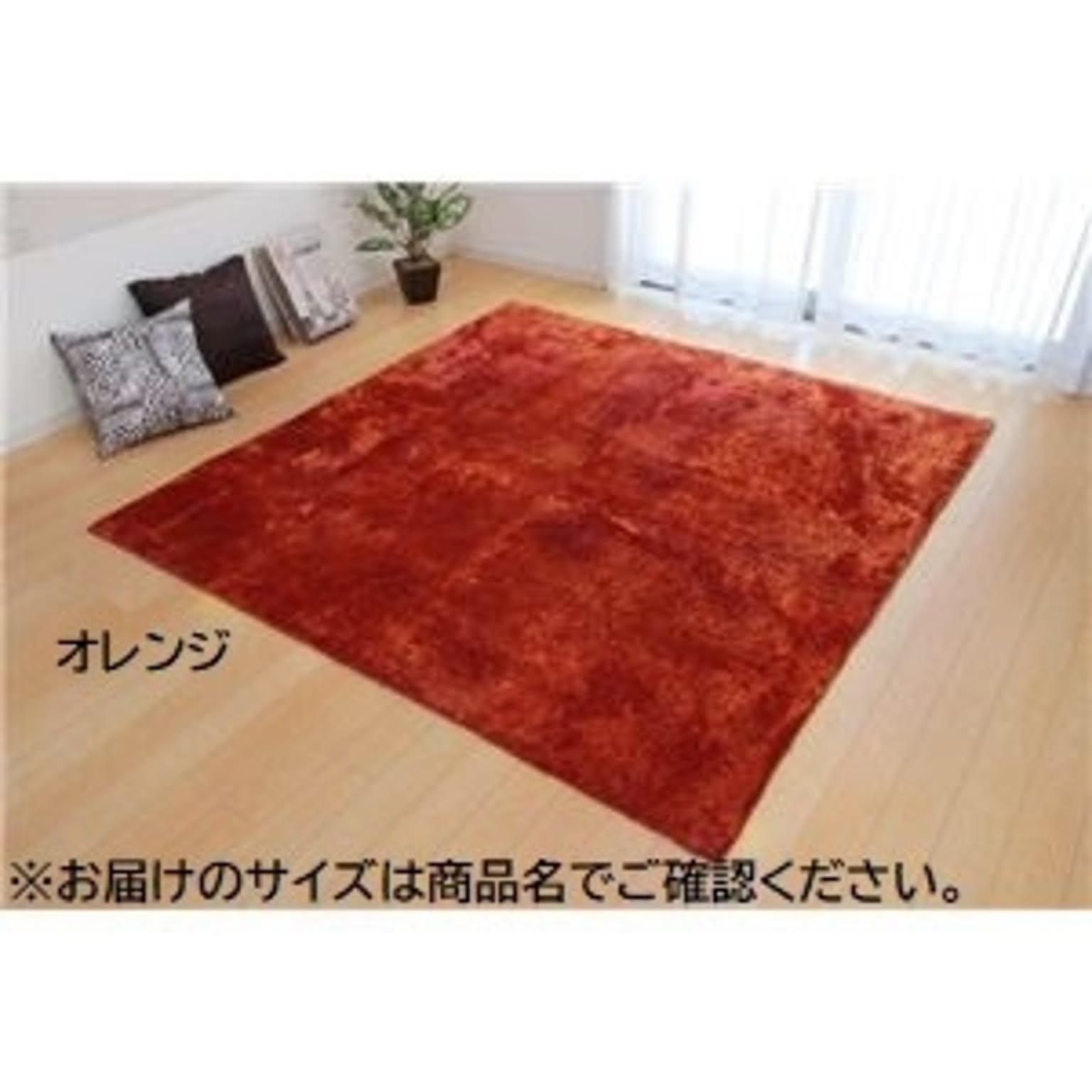 シャギー調 ラグマット/絨毯 【長方形 大 オレンジ 約200×300cm】 洗える 防滑 軽量 ホットカーペット可 無地ラグ 〔リビング〕
