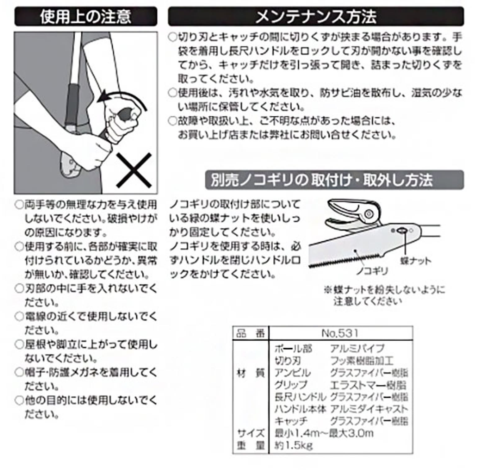 園芸用はさみ
