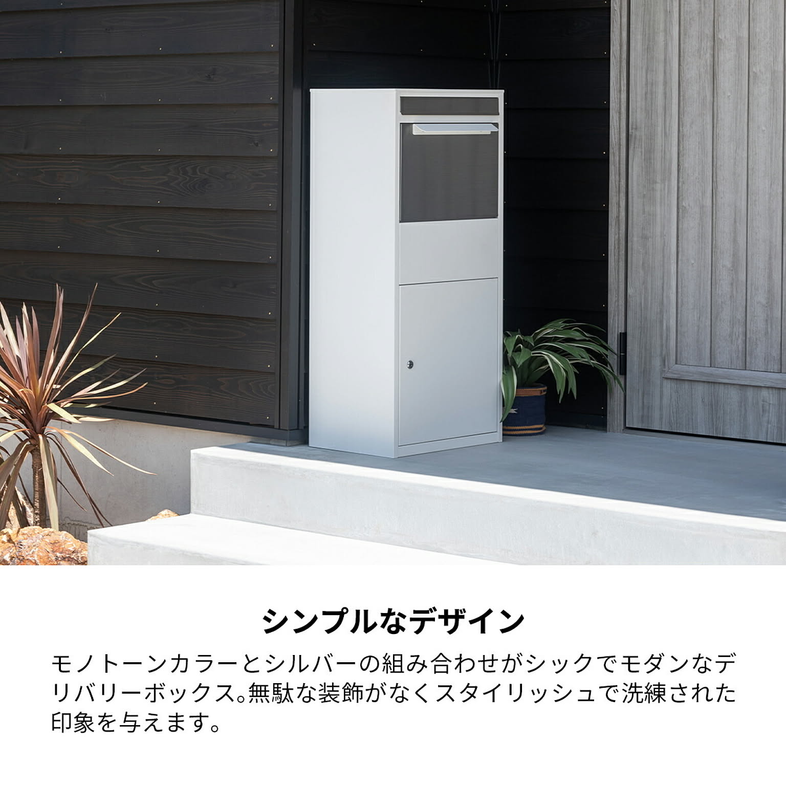 ポスト