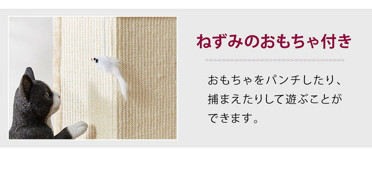 猫用インテリア・猫用家具