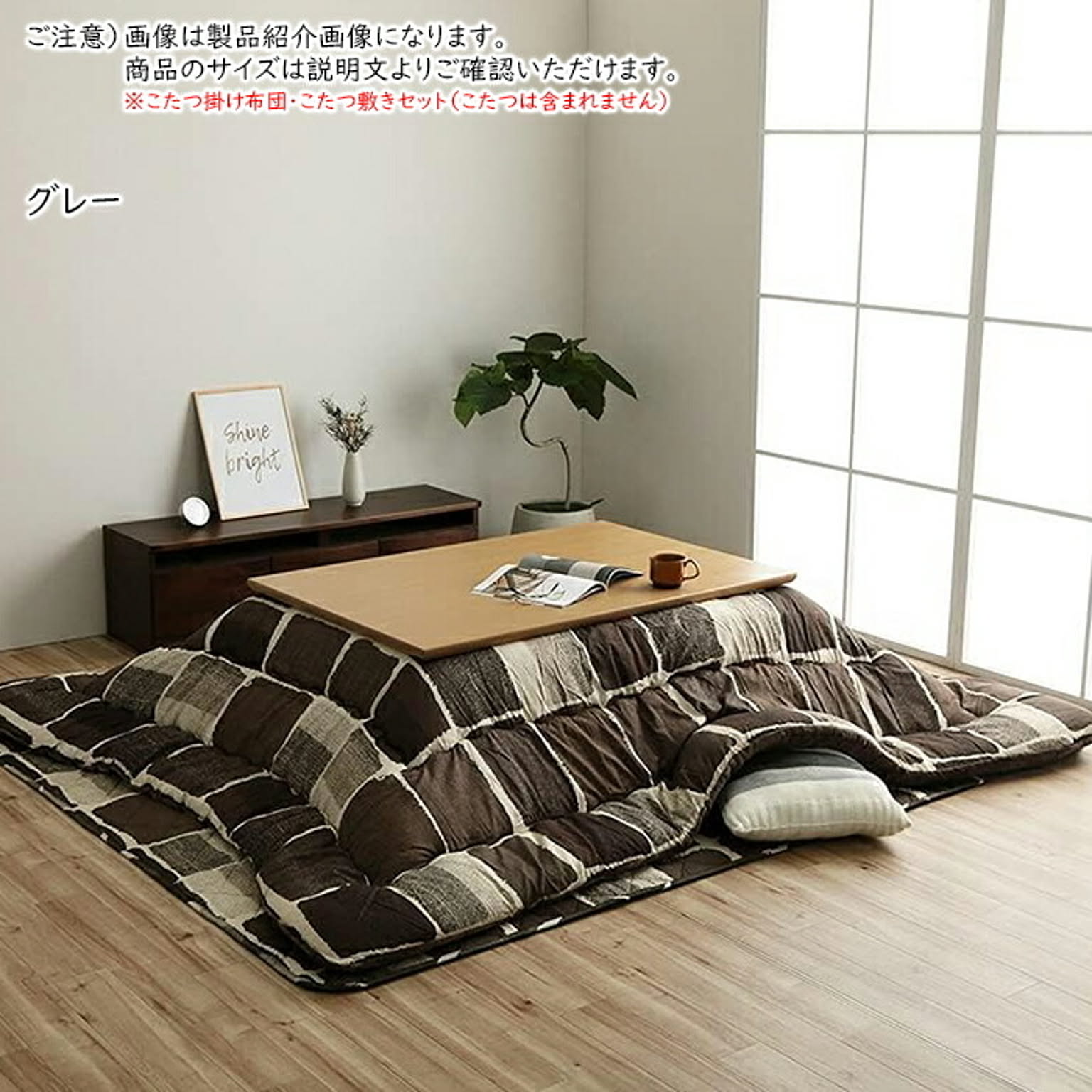 こたつ布団