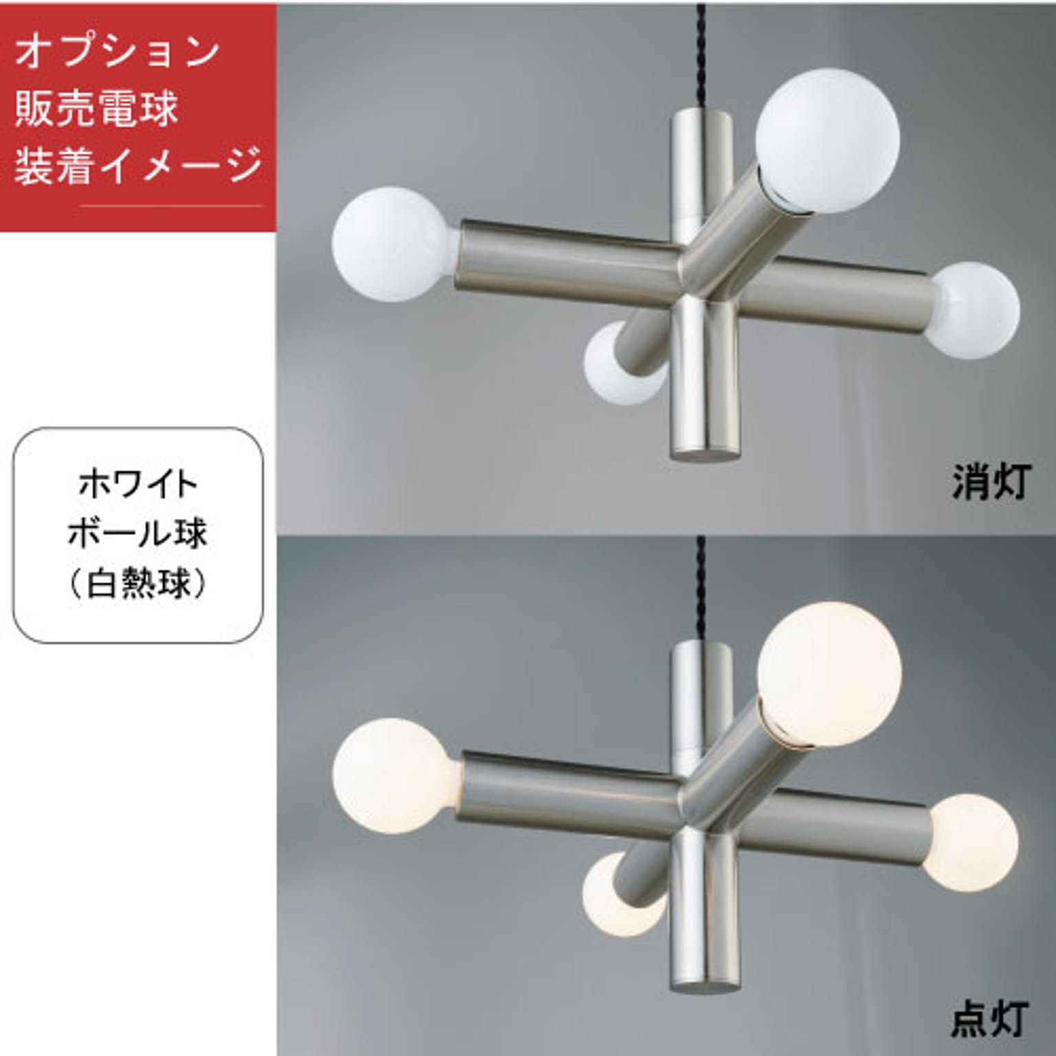 ペンダントライト